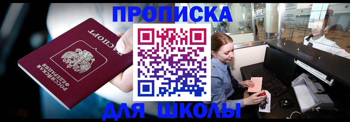 временная регистрация собственник в Шумихе