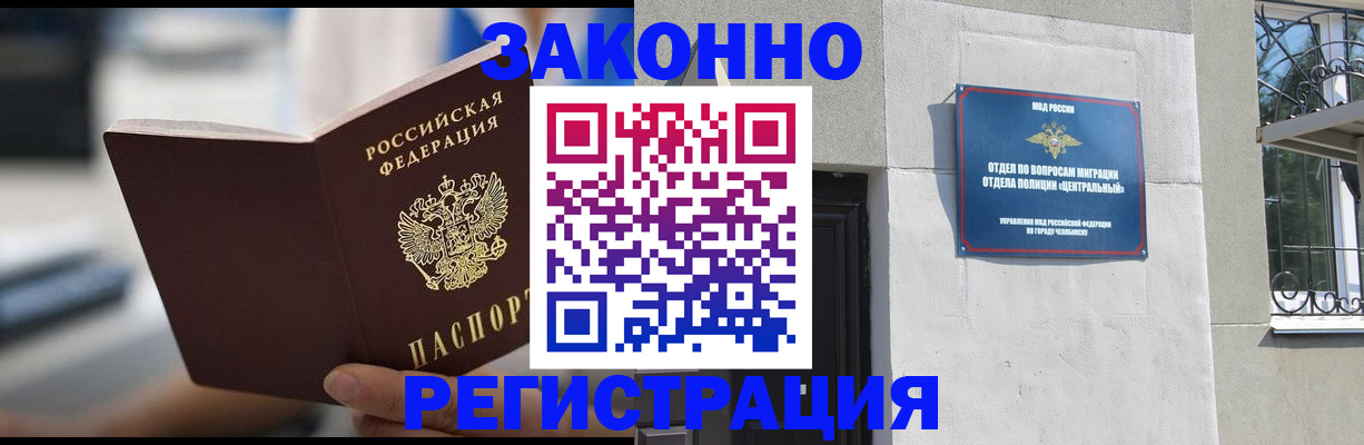 временная регистрация госуслуги в Шумихе