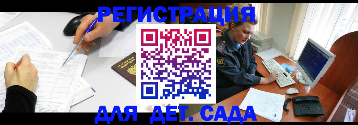 временная прописка в Шумихе