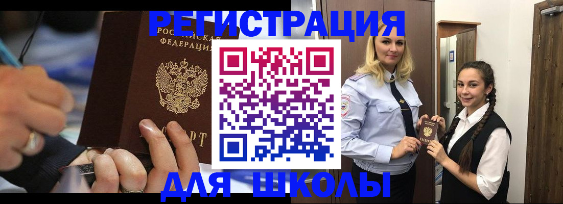 временная регистрация в Шумихе