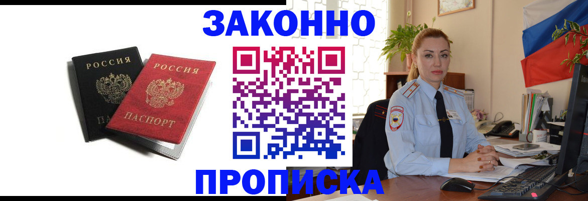 где прописаться в Шумихе