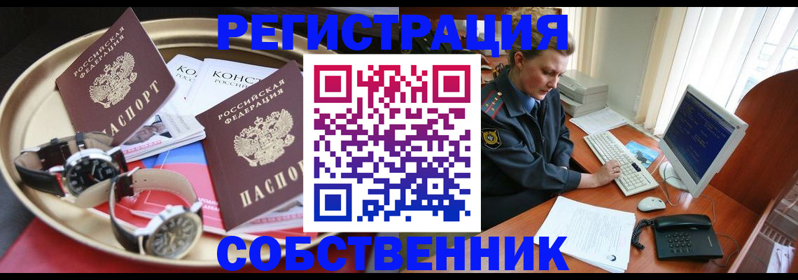 временная регистрация поиск в Шумихе