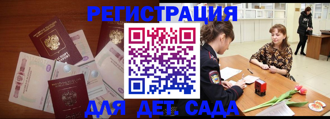 временная регистрация госуслуги в Шумихе