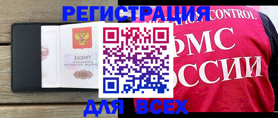 прописка регистрация в Шумихе